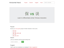 Tablet Screenshot of horizontalhanzi.com